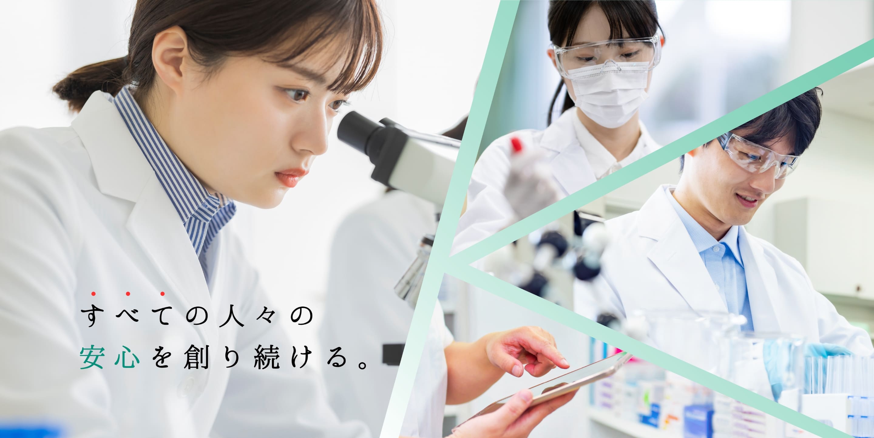 医薬の未来を一緒につくろう！協和薬品工業株式会社　
